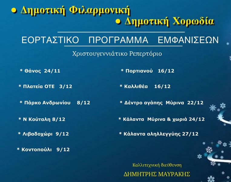 mous xmas prog