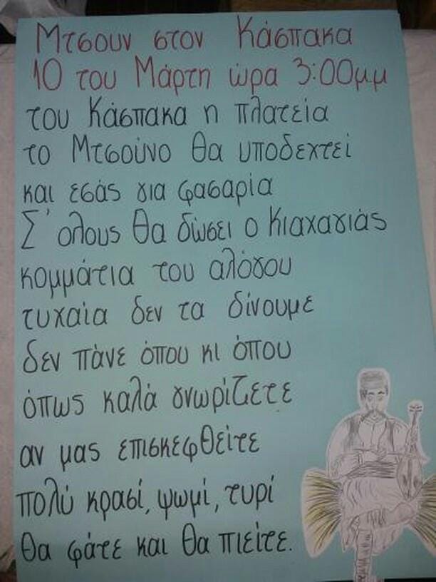mtsoun kaspakas