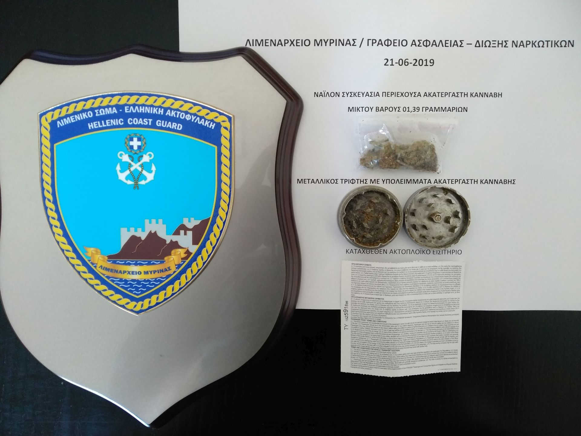 narkwtika murina limnos2106