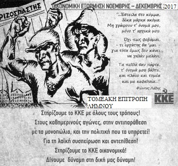 oikonomiki eksormisi kke limnou