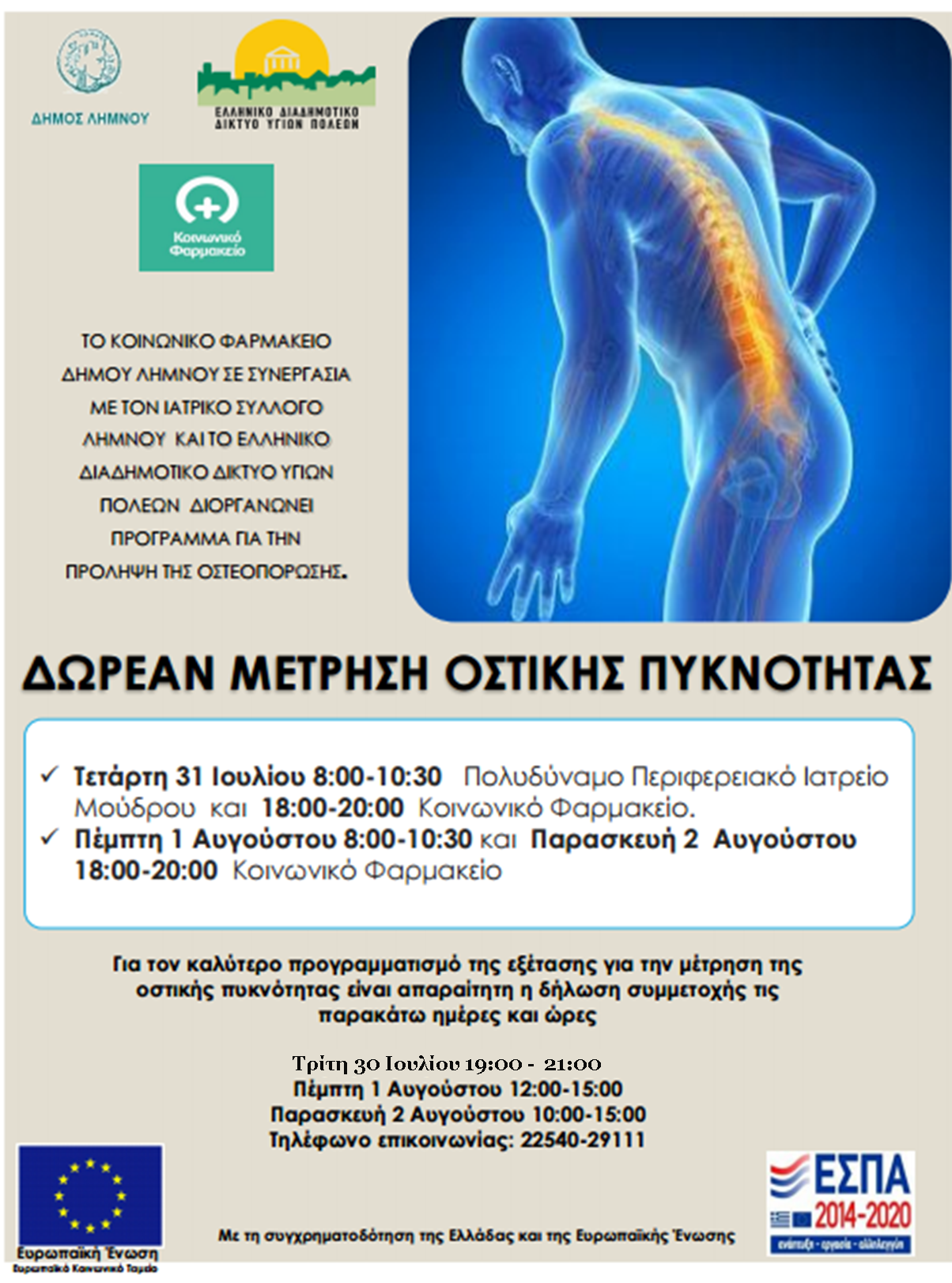 ostiki2