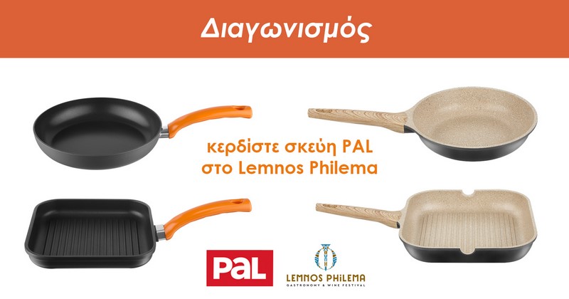 pal limnos philema