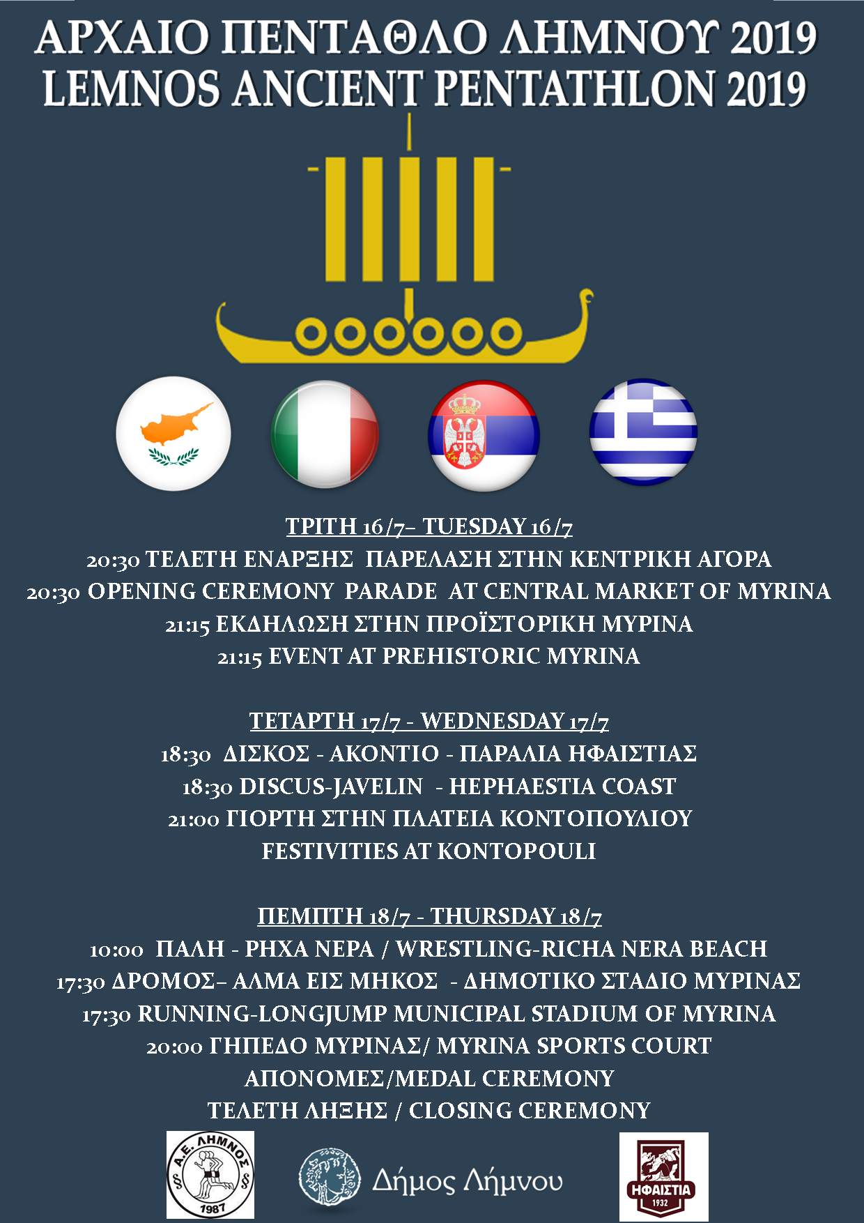 pentathlo banner
