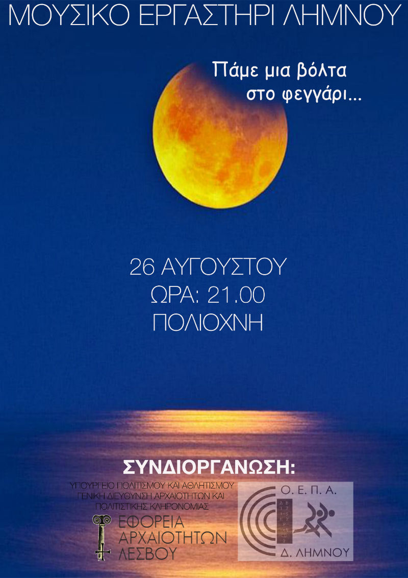 polioxni 18