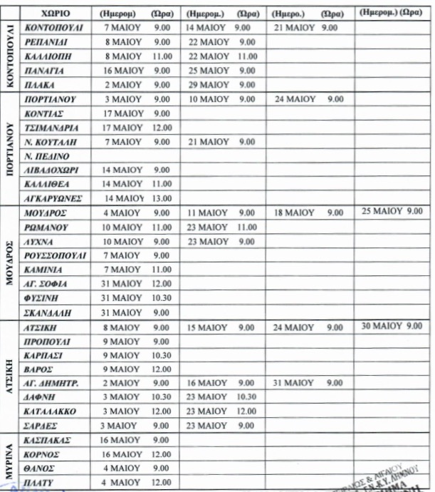 prog iatr may 18