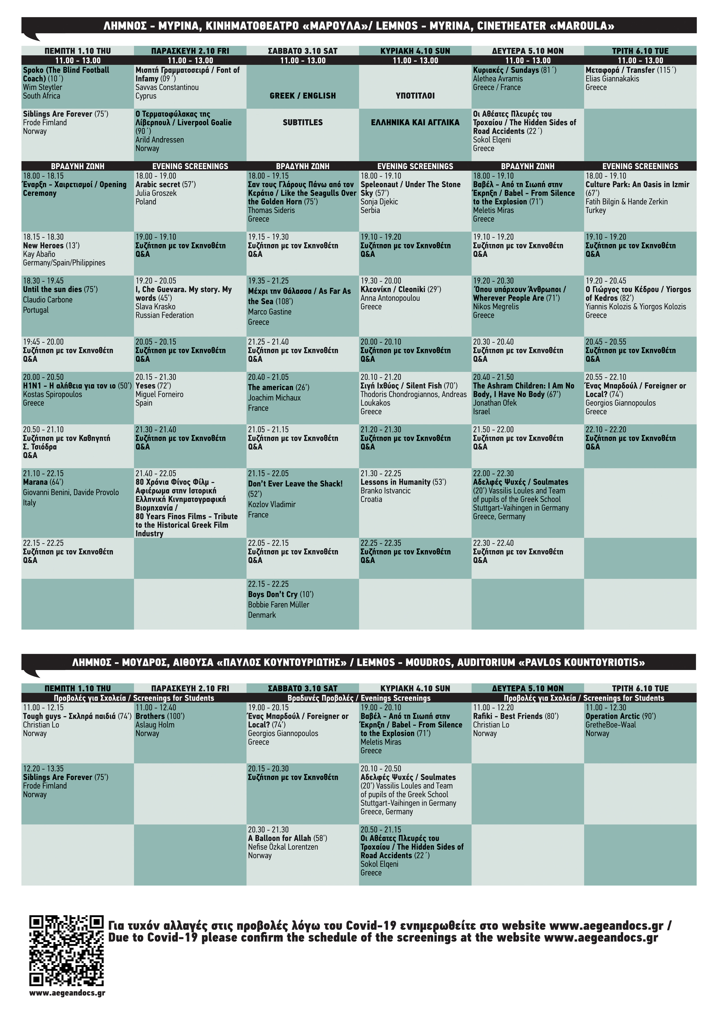 programma aegean lemnos1