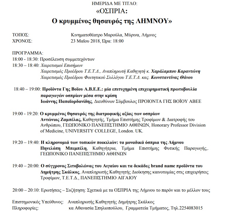 programma imeridas