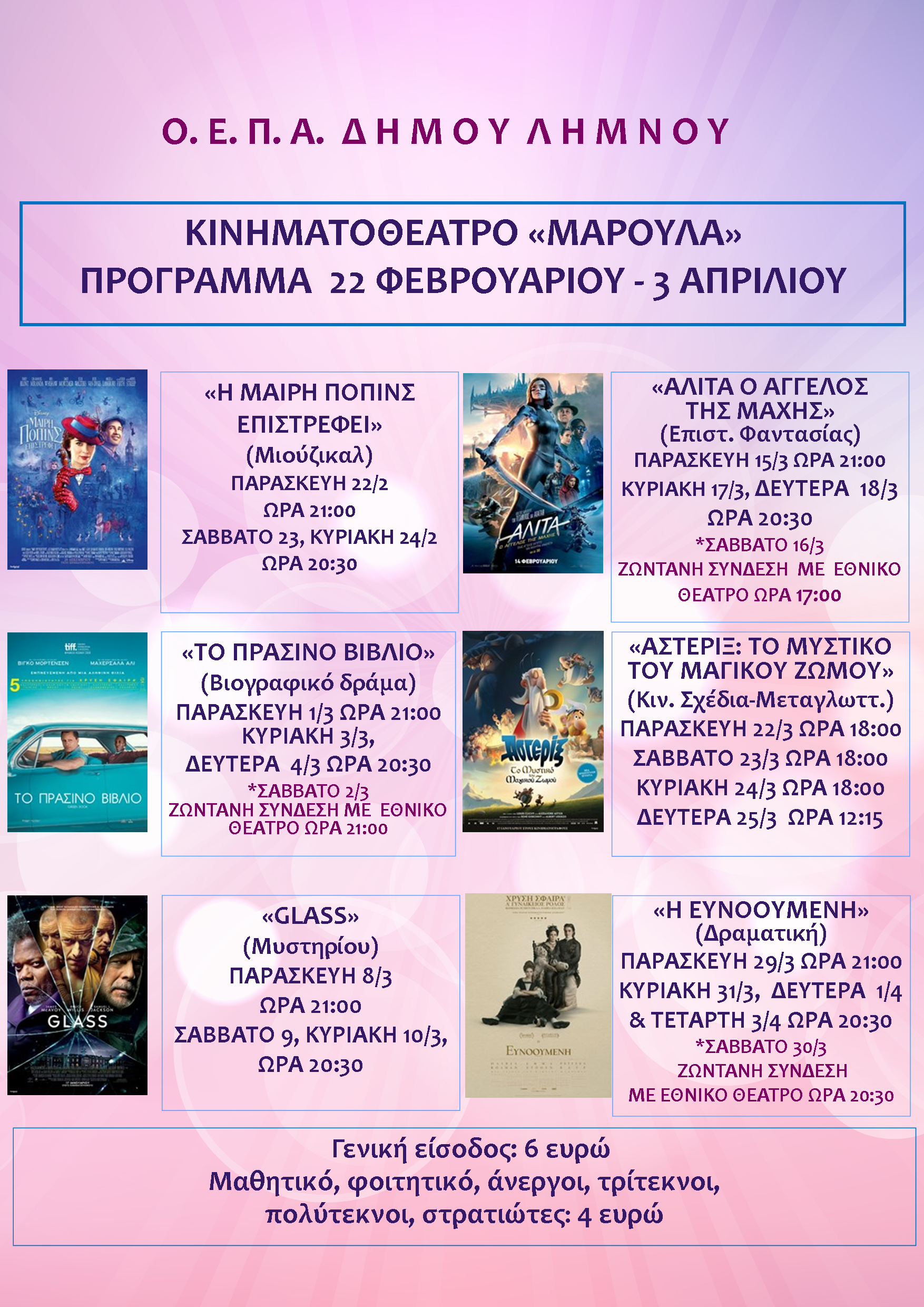 programma mar fev mar