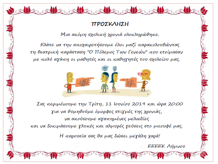 prosk eeeek19