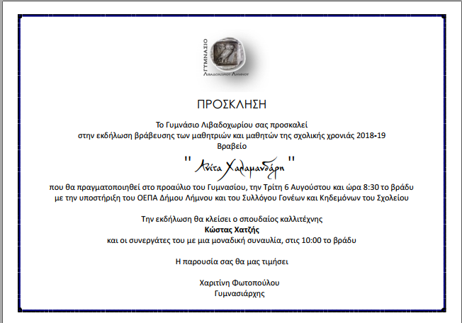 prosklxatzis