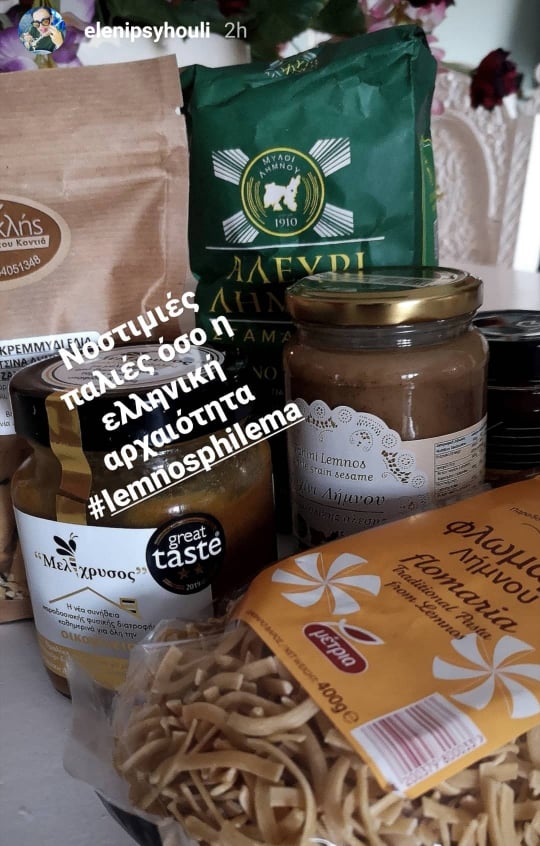 psychouli lemnos philema