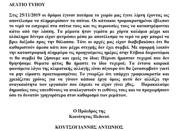 remata pedino