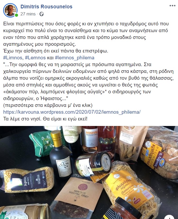 rousounelos lemnosphilema