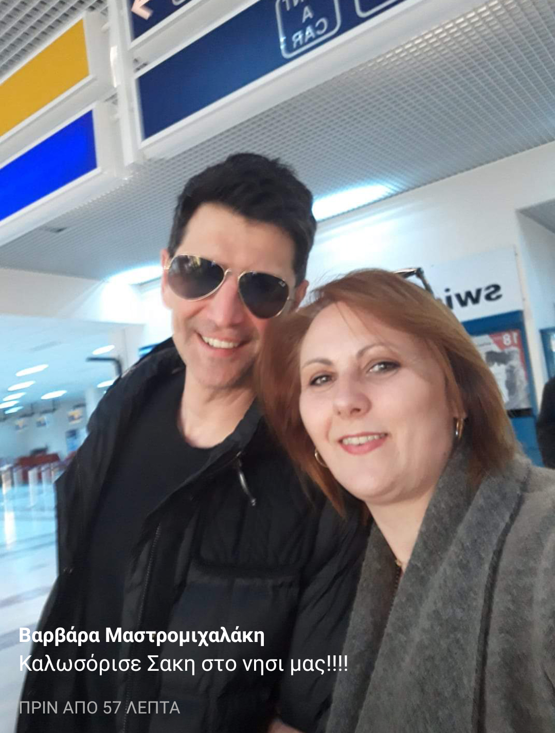 rouvas limnos