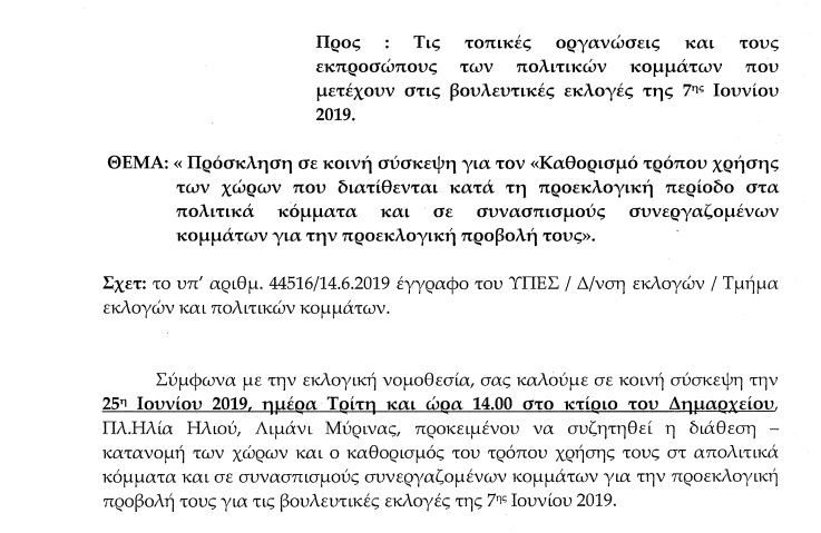 sinantisi