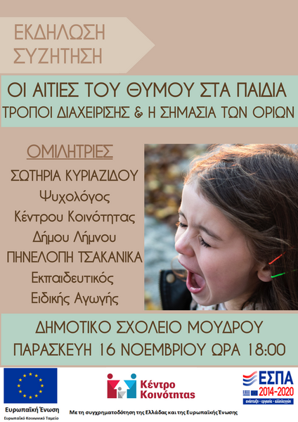 thymos paidia ekd lim