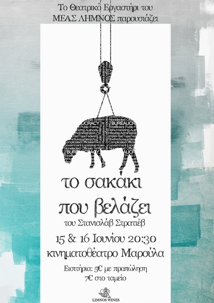 to sakaki pou velazei