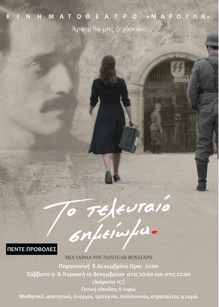 to teleftaio simeiwma lim