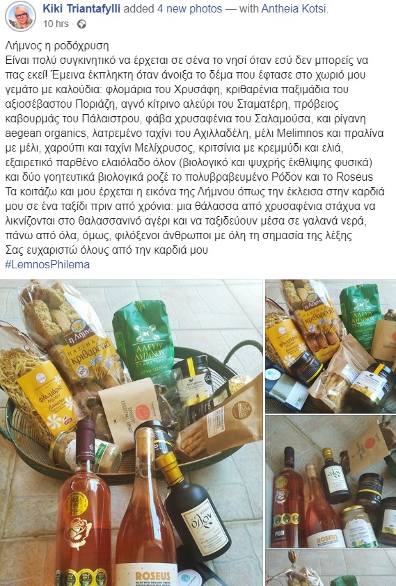 triantafylli lemnosphilema