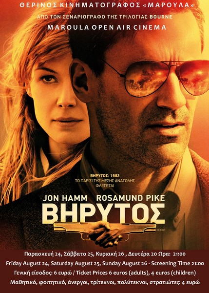 virytos mov