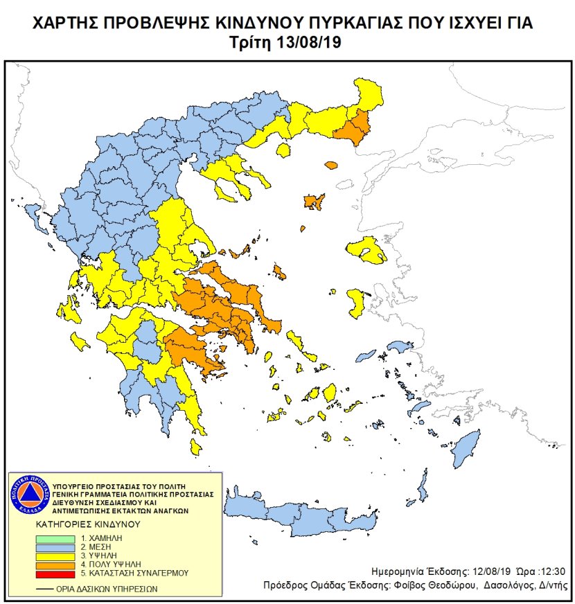 xartispyrkagias190813