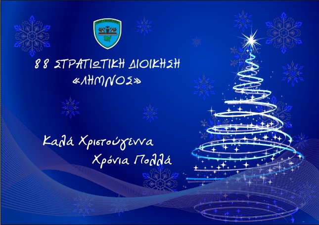 xmas card88sdi
