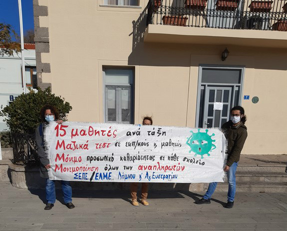 dimarxeio apergia nosokoemio limnou limnos 