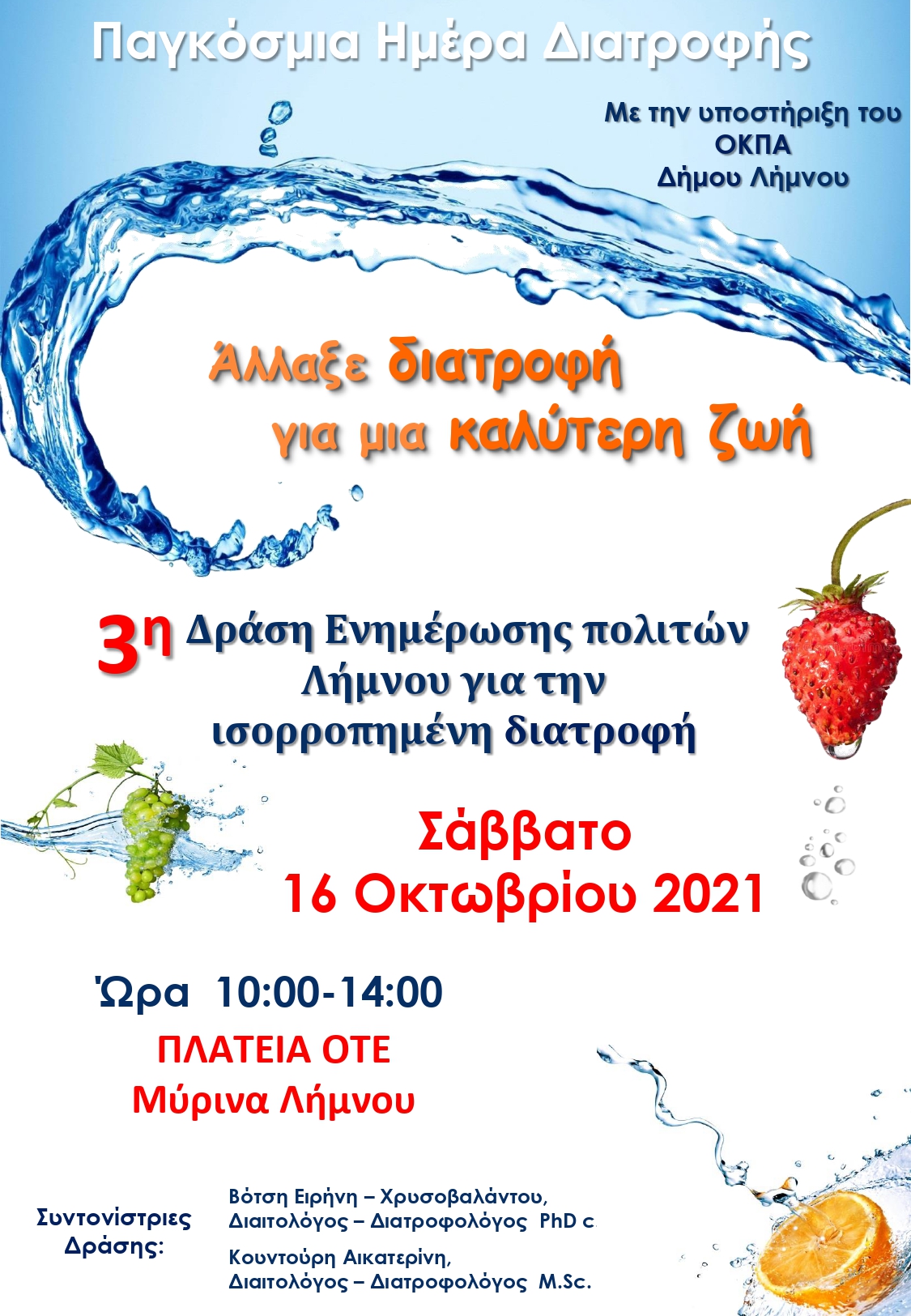 is diat votsi kountouri