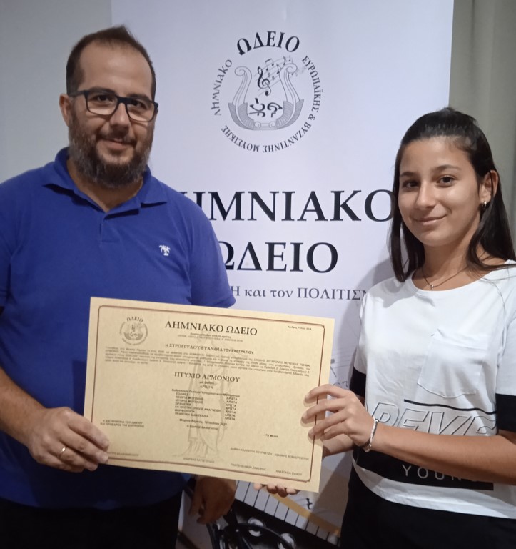 limniako odeio limnos 3