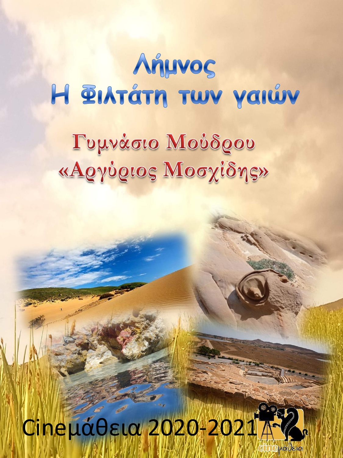 limnos filtati