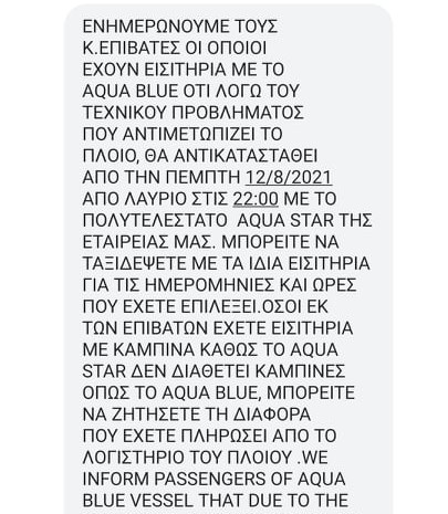 mnm seajet