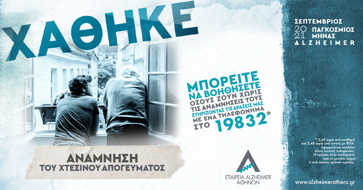 xathike
