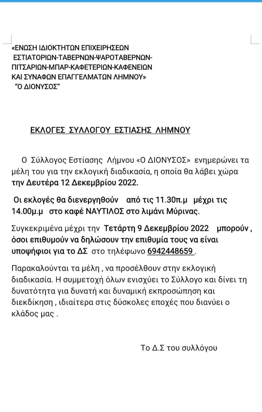 2022 12 04 14 55 12 173