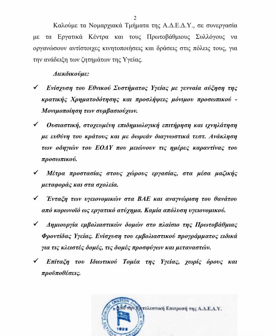 anavoli 3
