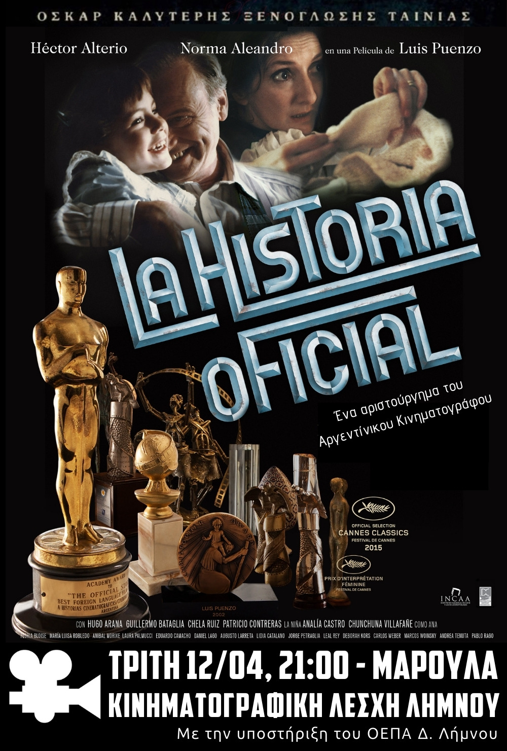 episimi istoria