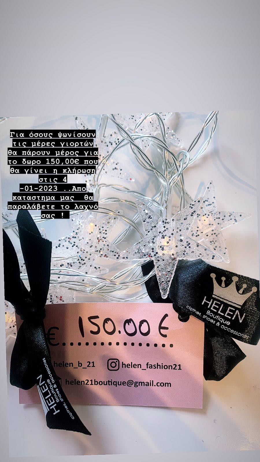helen boutique 2