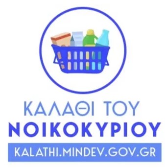 kalathi noikokyrioy 31 10 2022.jpg
