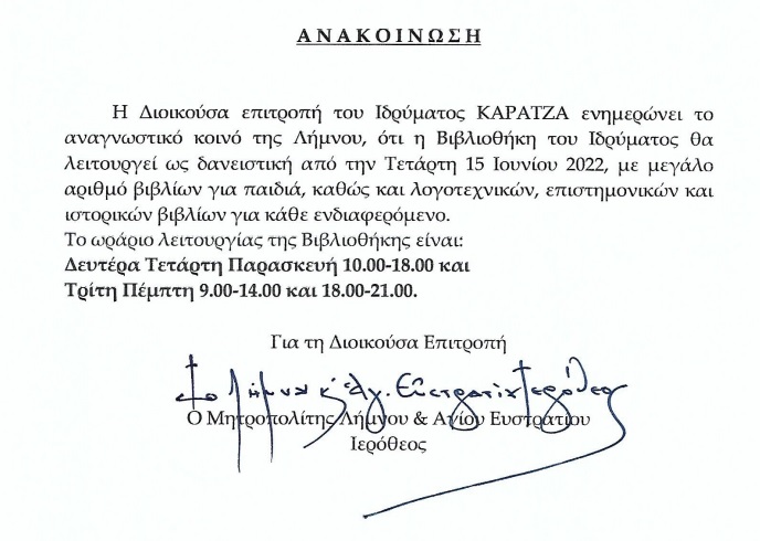 karatzadeio