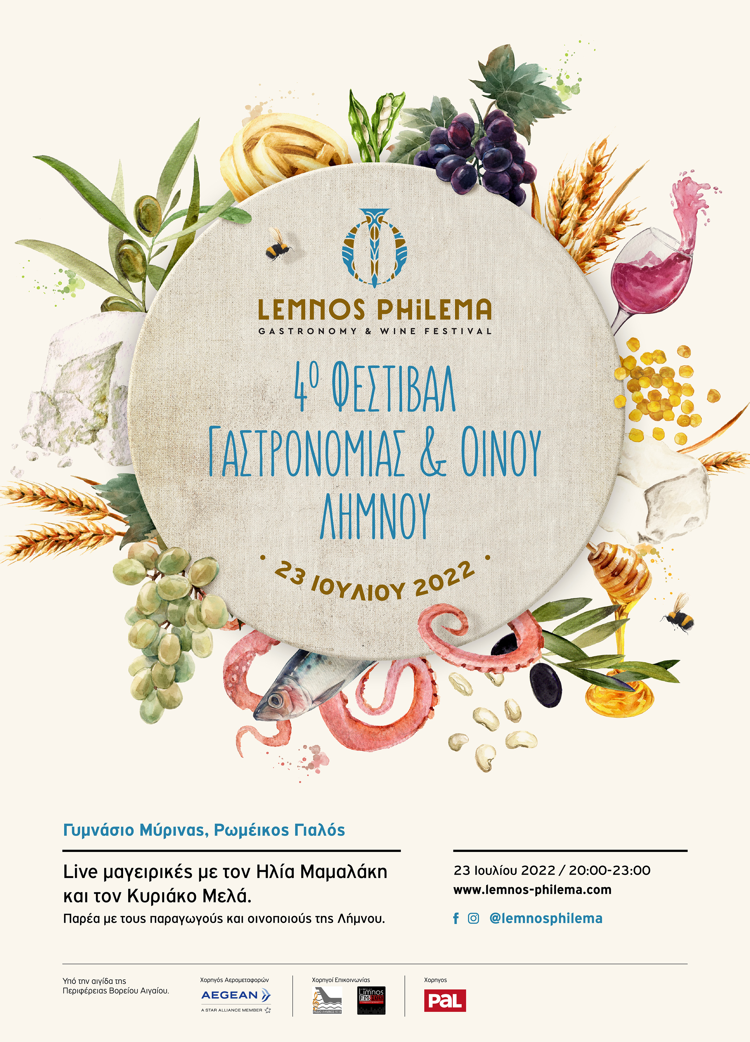 lemnos philema 2022 poster