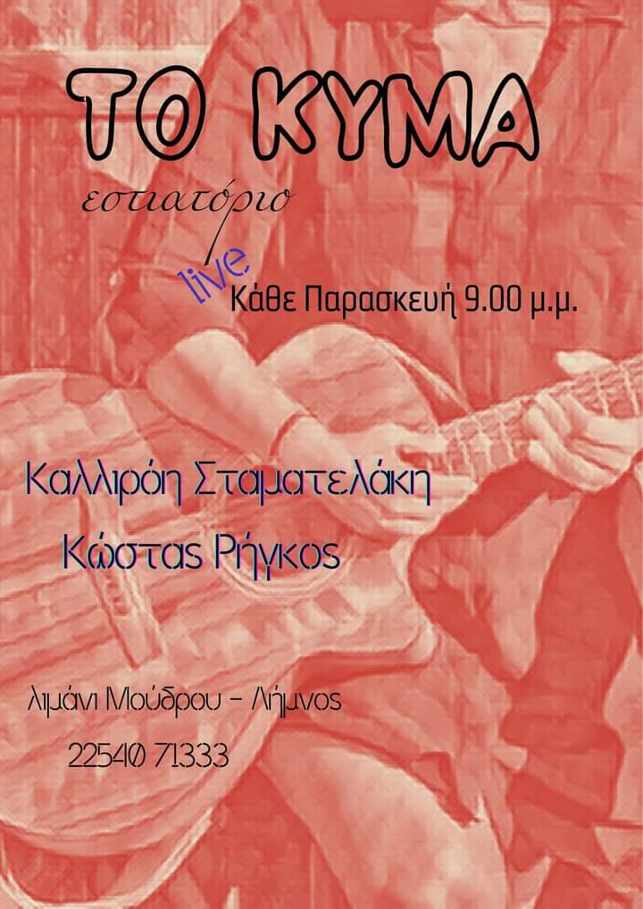 live to kyma
