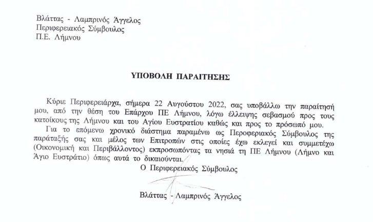 paraitisi vlatta