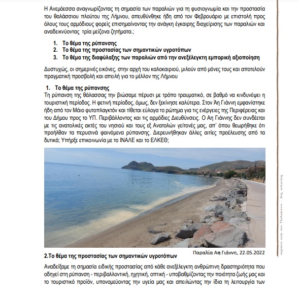 paralies1