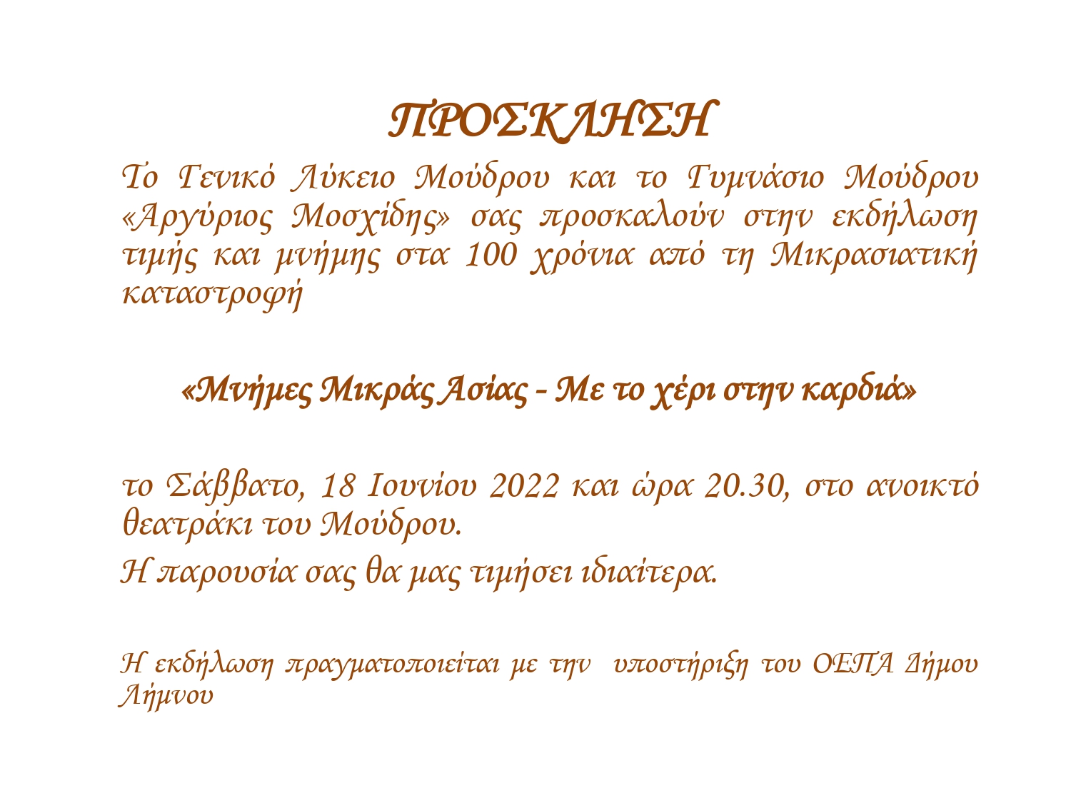 prosk gelm