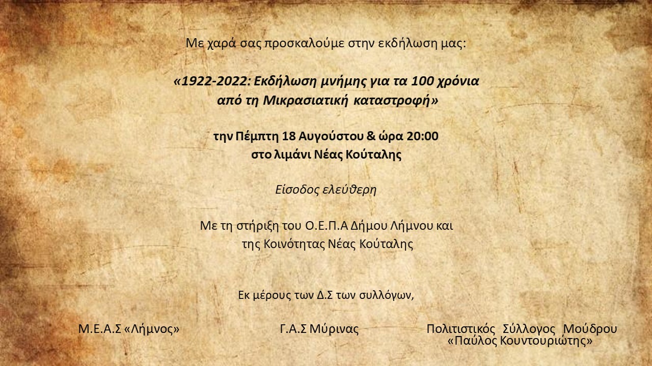 prosklisi meas