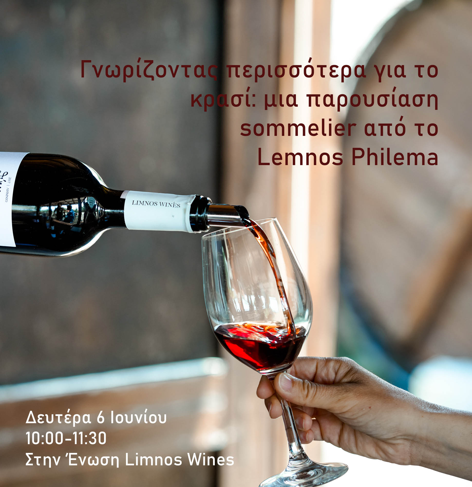 sommelier lemnos philema