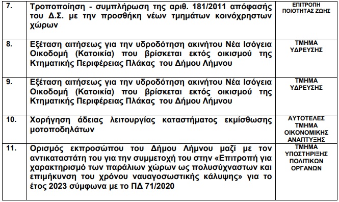 themata2