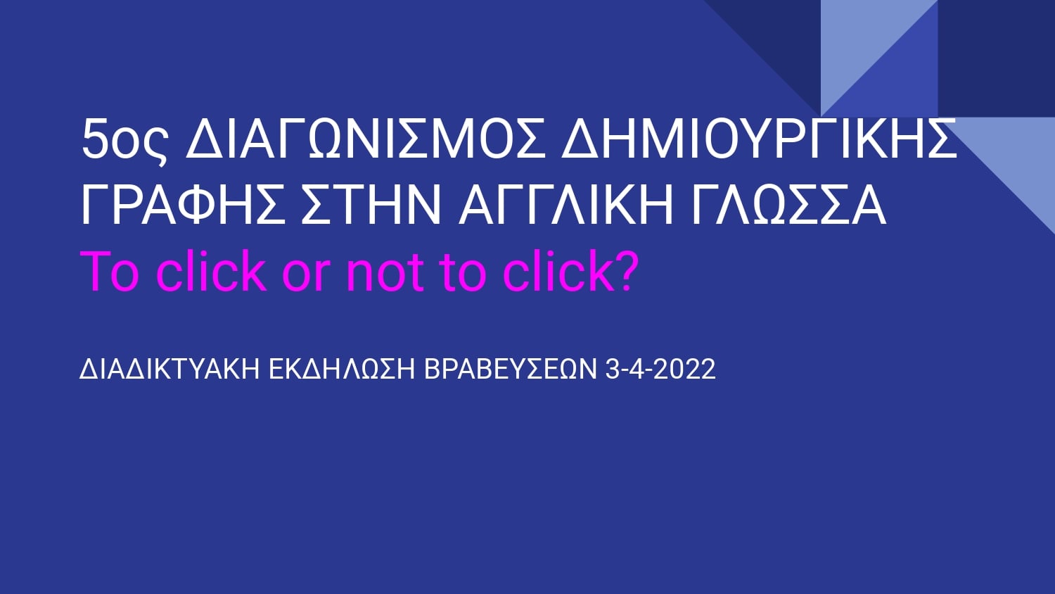 to click or not to click