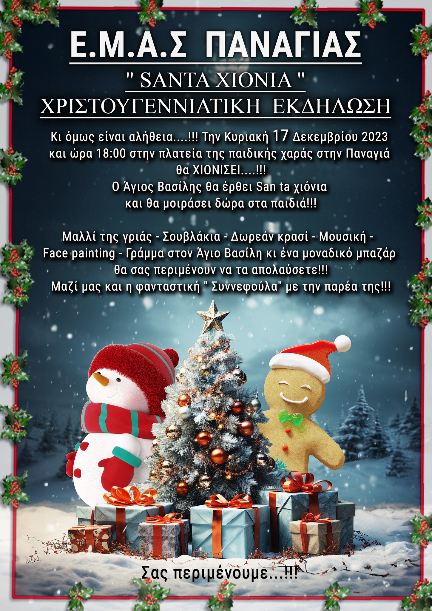 410170104 892482645557744 3703960314754644630 n