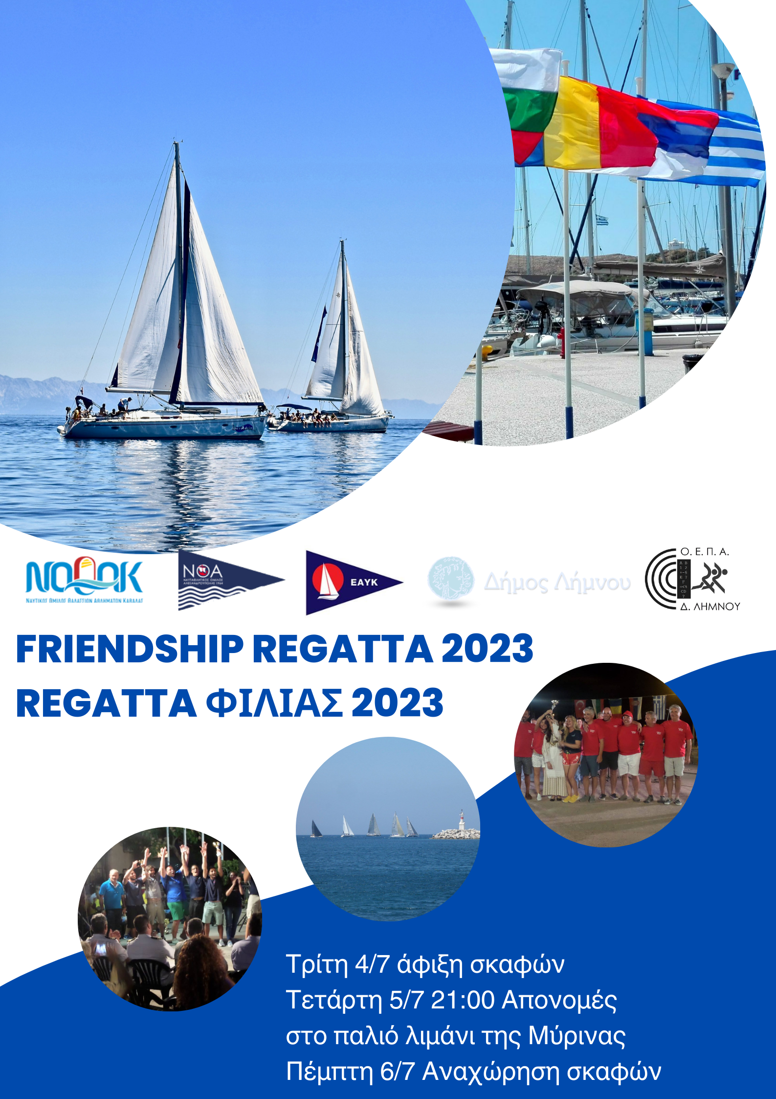 FRIENDSHIP REGATTA 2023