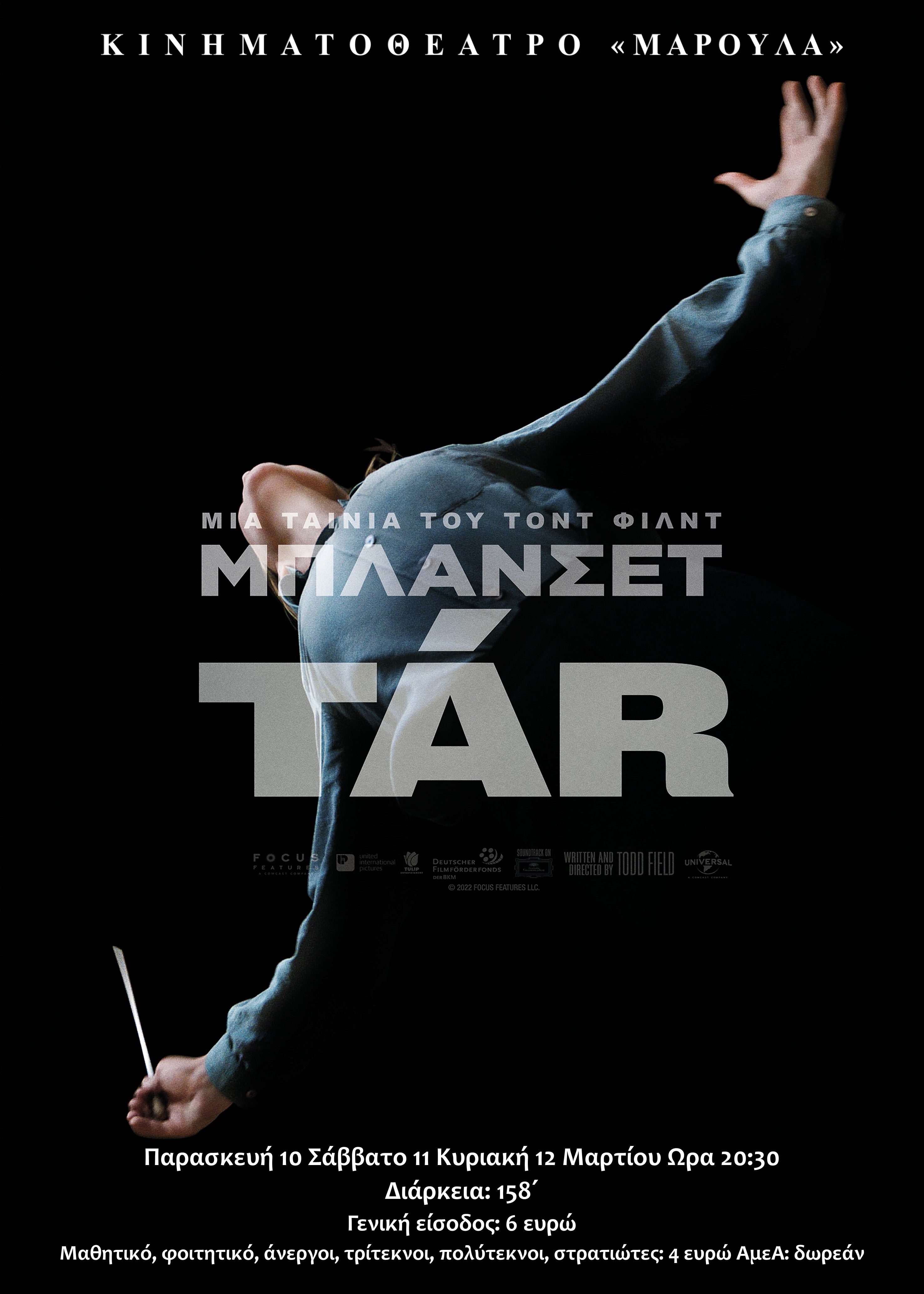 TAR